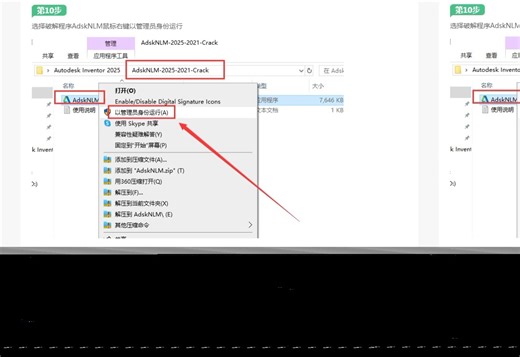 Autodesk Inventor Pro 2025下载安装教程