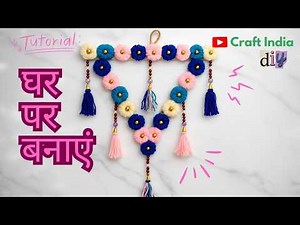 Simple Home Made Woolen Thread Craft Decor Tutorial | DIY Craft Ideas | Craft India #diy #tutorial