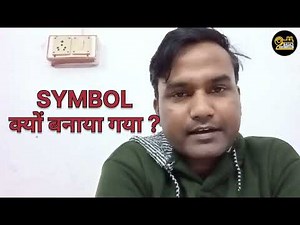 ⭐ “Symbols का Secret | Explained Easy for Kids & Beginners”