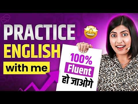 How to Practice English Speaking for Beginners | Kanchan Keshari