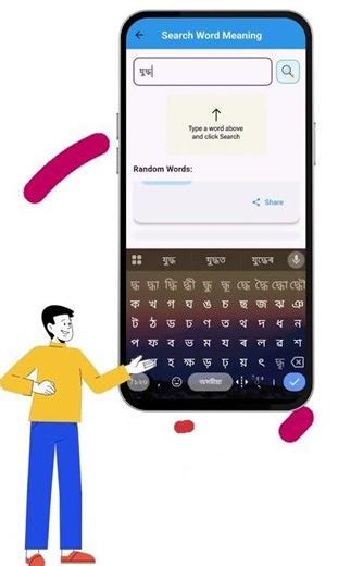 Uju Translator Dictionary
