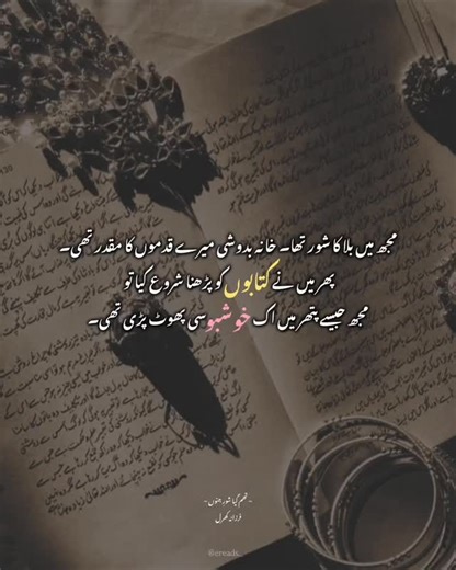 ereads ✨📚 on Instagram‎: ""مجھ میں بھی بلا کا شور تھا، خانہ بدوشی میرے قدموں کا مقدر تھی ، پھر میں نے مسز اسمتھ کے کہنے پر کتابوں کو پڑھنا شروع کیا تو مجھ جیسے پتھر میں اک خوشبو سی پھوٹ پڑی تھی، پھر میں نے آپ کو پڑھا۔ میں نے آپکو پڑھا تو، میں رخت سفر باندھنے پہ مجبور ہو گیا ، میرے اندر بپا شور تھمنے لگا ، آپ کی کتاب 'قافلہ انساں' پڑھنے کے بعد مجھے ثاقب ولا کے پرندے یاد آنے لگے تھے۔ میں نے اس شام کو بھلا دیا تھا جس کی وجہ سے میں برسوں بھٹکا تھا ، مجھے یہاں پڑے خالی پنجرے یاد آنے لگے۔ میرے اندر ق