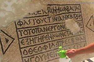 Israeli archaeologists uncover rare 1,500-year-old mosaic