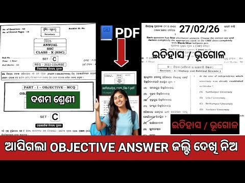 10th Class Matric Exam2026 SOCIAL SCIENCE Question Paper Answer Key| Class10 SSC Board exam Question