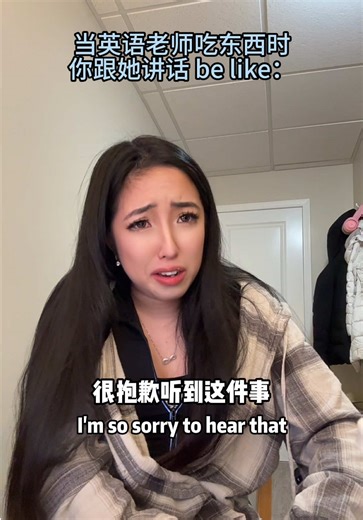 当英语老师吃东西 be like #funny #搞笑 #精神状态belike #fyp #老师