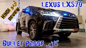 LEXUS LX570 ARMORED special features اردو / ھندی Review Click for complete Review https://youtu.be/wq7njtcKoC8 | Car Kid