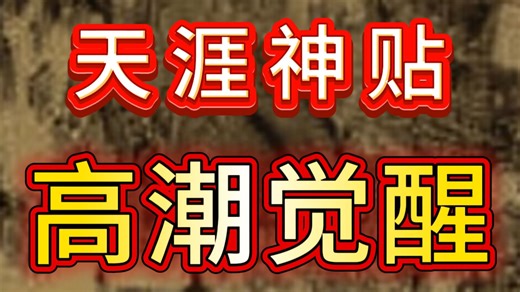 第658期|哈佛医学禁号：女人高潮后的潮红与痉挛，竟是大脑在 “灵魂格式化”？