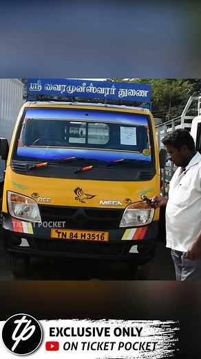 Full video available in Ticket Pocket YouTube Channel....Link in bio👆 * * * #vlogger #vlogs #vlogsquad #vloger #vloggerlife #vlogging #tamilmotovlogger #vloglife #youtubers #youtube #youtubevideos #youtubesubscribers #youtuber好きな人と繋がりたい #youtubechannel #ticketpocket #trending #trending now #breakingnews #cbe #coimbatore #kovai #kovai360 #tamil #tamilvlogger #instagram #van #vanlife #vancouver #vechile #car | Ticket Pocket
