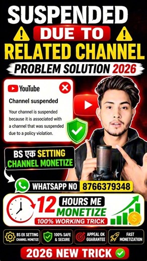 Related Channel Problem Solution | Appeal vs Reapply Explained