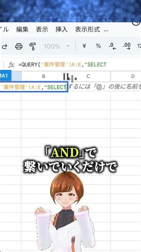 SQLでも使う神テク！where 1=1 を超かんたん解説！ #spreadsheet #query #時短 #仕事効率化