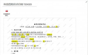 科目四9分钟速讲