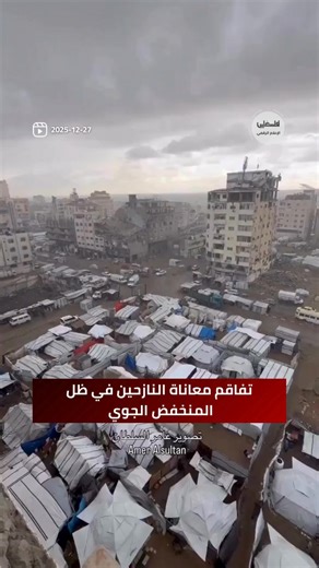 Escalation of the displaced people’s suffering amid the low-pressure weather system in Gaza | PBI Story