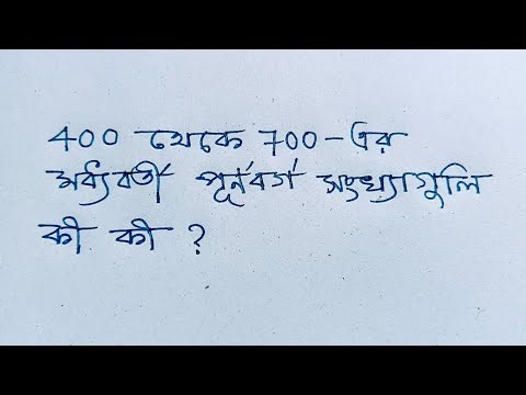 Number Maths Problem With Simple Method Solution Bangla 29th December 2025 |