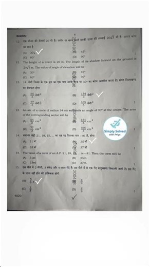 Class 10 Maths MCQs: Check Your Answers! ✅ #Shorts #BoardExam2026#Up board math paper solution.
