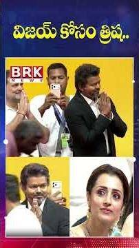Vijay Mass Entry in TVK Maanaadu | Thalapathy Vijay | Thalapathy Entry Adurs | @brknewsofficial