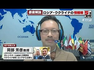 【ロシア】「プロパガンダ討論番組」がたくさん 「情報戦の今」を解説【専門家が解説】 (2022年12月14日)