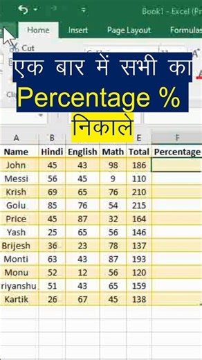 Percentage nikalne ki 1-second trick | Maths Calculate % | Excel #excel #shorts #youtubeshorts