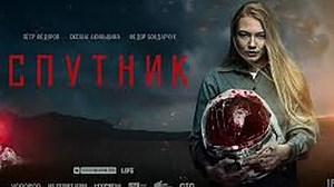 СПУТНИК 2020~SW7