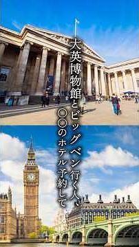 ロンドンのホテル選び、路線選びが重要です☝️ #ロンドン #旅行 #イギリス
