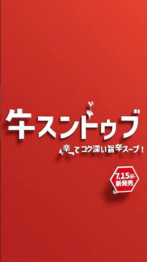 牛スンドゥブ弁当