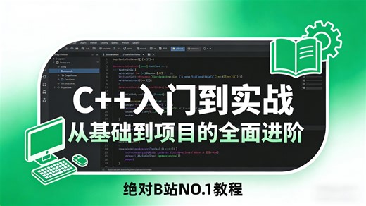 别怕学不会！2026新版C  零基础入门，告别枯燥理论！3小时手把手带你搭建Visual Studio 2025环境，写出第一个游戏小项目，实战避坑指南（附源码