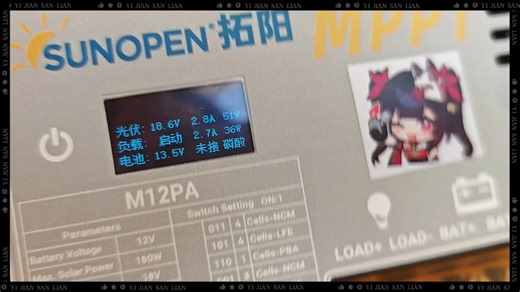 拓阳太阳能mppt太阳能板试机演示