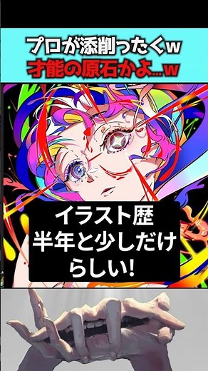 ガチで"未来の神絵師"発掘した...！！！えぐいてー！ 【Neg先生/イラスト添削】