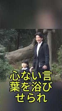 2010年ガーナ出発の日、雅子様が見せた悲しみの表情に隠された母としての覚悟 #皇后雅子様 #敬宮愛子様 #天皇陛下 #天皇ご一家 #皇室