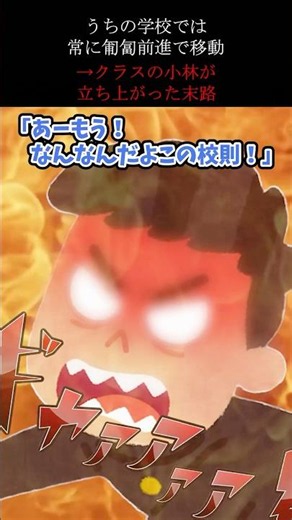 うちの学校では匍匐前進で進むのがルールで... #ホラー