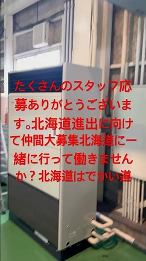 ダイキン業務用エアコン施工完了。パートアルバイト正社員￼スタッフ募集￼