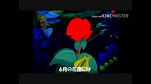 不思議の国のアリス歌まとめ