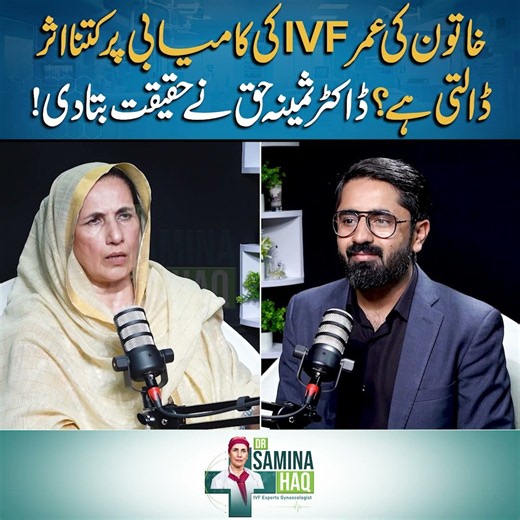 How Does a Woman’s Age Affect IVF Success? | Dr. Samina Haq Reveals the Reality
