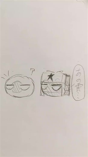 ロシアもう手遅れかもしれない(？)#はーとほしい #countryhumans #カントリーヒューマンズ #日本 #おすすめにのりたい #カンヒュ #ロシア#にゃぽん