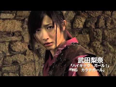 映画『女忍 KUNOICHI』予告編