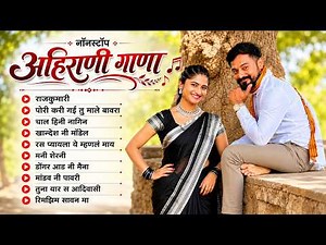 💖Khandeshi All Romantic Song | Nonstop Ahirani Khandeshi Song Jukebox | Ahirani Latext Jukebox 2026