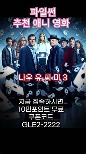 2월의 추천 영화 애니