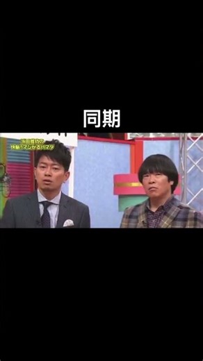 【ガキの使い】理不尽ダウンタウン #おもしろ #ダウンタウン #お笑い