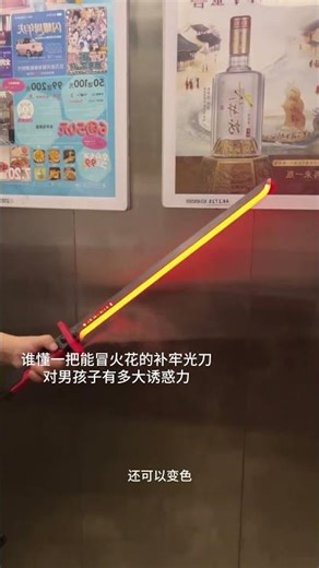 No guy would refuse a super cool repair light saber!