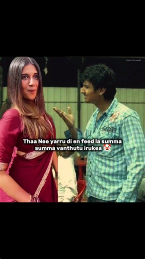 ᴘᴀᴄʜᴀ ᴘᴜʟʟᴀ ᴍᴇᴍᴇs 👶 on Instagram: "Varathea maa, Pathale erichalaa irukuu 👍🏻 . . . . . . Song Credits:- Here I am using "Vaayamoodi Summa Iru Da" song bgm is an Indian Tamil-language song, composed by K, with lyrics written by Madhan Karky and sung by Aalap Raju for the soundtrack album of the 2011 Indian film Mugamoodi. Label : Aditya Music(India) Pvt. Ltd Disclaimer: Copyright Disclaimer under Section 107 of the copyright act 1976, allowance is made for fair use for purposes such as critici