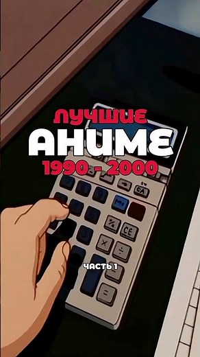 The Best Anime of the 90s #anime #top #anilife #2026 #90s #tiktok #mustwatch