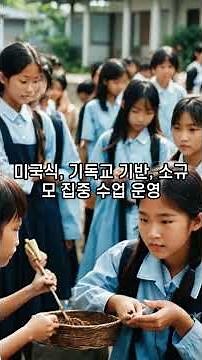 Part 1: Major international schools in Seoul, Busan, and Incheon in 2025