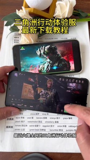 《银色喷泉》三角洲体验服下载教程来咯，支持安卓苹果#三角洲行动 #三角洲体验服 #三角洲行动体验服如何下载 #下载教程