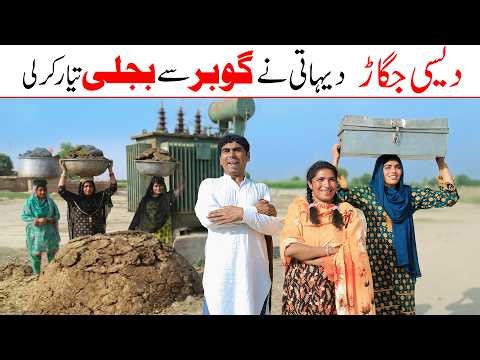 Desi Electricity | Ramzi,Noori, Bilo,Shoki, Sanam,Ch Kukki,Falak Sher,Funny Video Rachnavi Tv