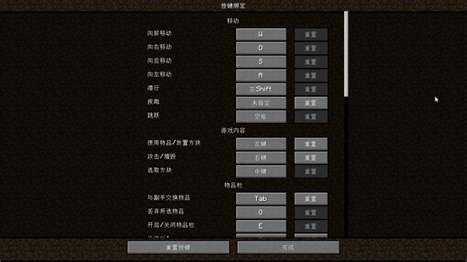 [1.9 pvp] 我的设置/键位