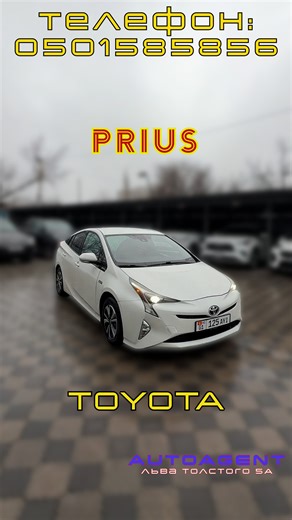 АВТОСАЛОН | БИШКЕК on Instagram: "Продается Марка: Toyota Prius Год выпуска: 2018 Объём двигателя: 1.8 КПП: автомат Топливо: Plug-in Hybrid - 3 в одном Руль: левый Цвет: белый Салон: кожа Пробег: 59*** миль Доп.Инфо: без вложений Цена: 9900$ Осмотр: Бишкек Тел: 0501585856 Тел: 0995141444"