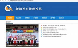 基于JavaWeb（SSM+MySQL）的校园新闻发布管理系统设计与实现+毕业论文+指导搭建视频_哔哩哔哩_bilibili