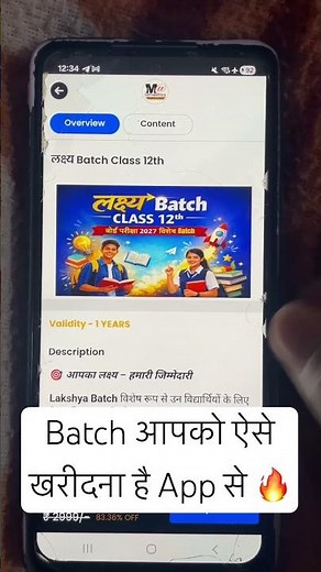 Mathematics Analysis ka batch kaise kharide App se #boardexam2027 #newsession2026_27