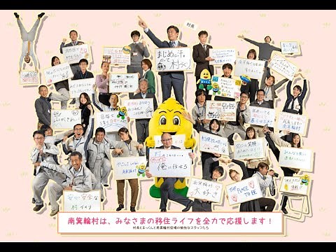 南箕輪村パラパラ動画2022バージョン