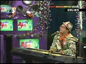 さかいゆう「井の頭公園」