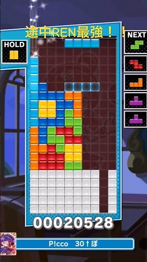 途中REN最強！！［ぷよぷよテトリス2］#ぷよぷよテトリス2s #ぷよぷよテトリス #ぷよテト #ぷよぷよテトリス2 #ゲーム実況 #ゲーム #テトリス #実況 #sega #shorts